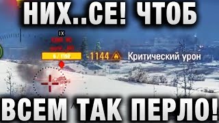 Превью: НИХ..СЕ! ЧТОБ ВСЕМ ТАК ПЕРЛО!