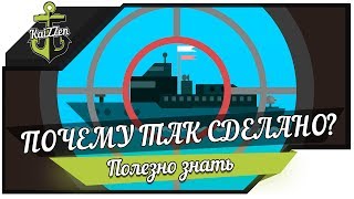 Превью: Почему так сделано в игре