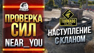 Превью: [18+]M48 Patton ЛБЗ 2.0 + Near_You наступает с Tornado Clan!