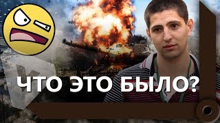 Превью: ЛЕВША НА ЛИНИИ ФРОНТА #3 / ПОДГОРАЕТ ОТ ФОКУСА АРТЫ / ВСЕ НА МЕНЯ! / WORLD OF TANKS