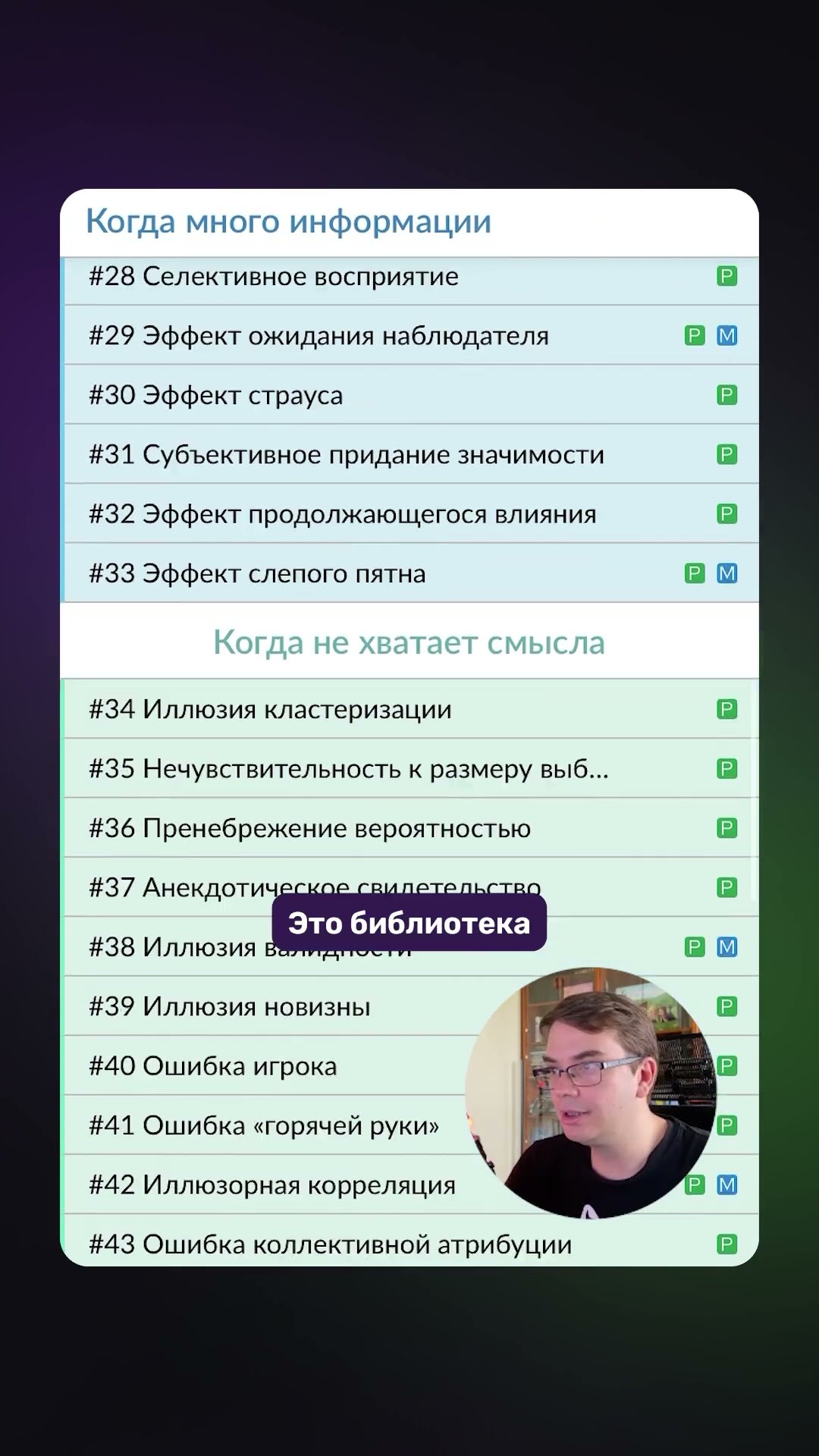 Превью: 🧠 keepsimple.io/uxcore — библиотека когнитивных искажений