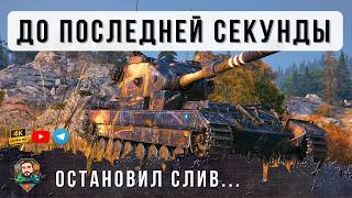 Превью: ЗЕЛЕНОГО ДОВЕЛИ ДО РУЧКИ... ВОТ ЧТО БЫВАЕТ КОГДА ОН БЕРЕТ БАБАХУ! WOT