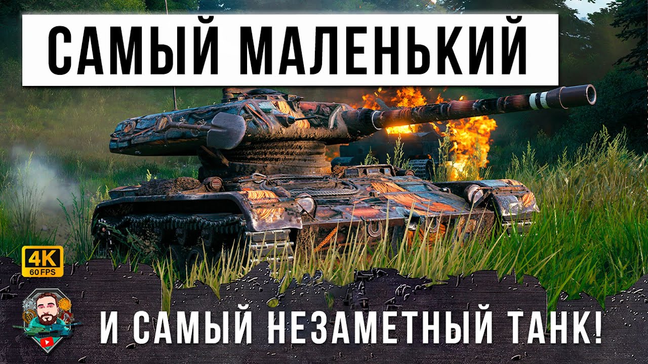 ОН ВЗЛОМАЛ ИГРУ! ПОСТАВИЛ СЕКРЕТНУЮ СБОРКУ ОБОРУДОВАНИЯ В WOT! Сломал код-игры Мир Танков