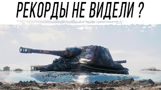 Превью: Ищем РЕКОРДЫ