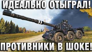 Превью: ИДЕАЛЬНО ОТЫГРАЛ! ПРОТИВНИКИ БЫЛИ В ШОКЕ!