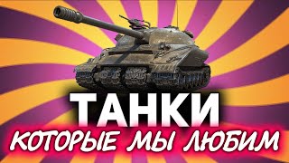 Превью: ТАНКИ ПО ЗАЯВКАМ ☀ Играем в Викторину