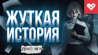 Превью: В старой школе скрываются страшные секреты прошлого | Pieces of me