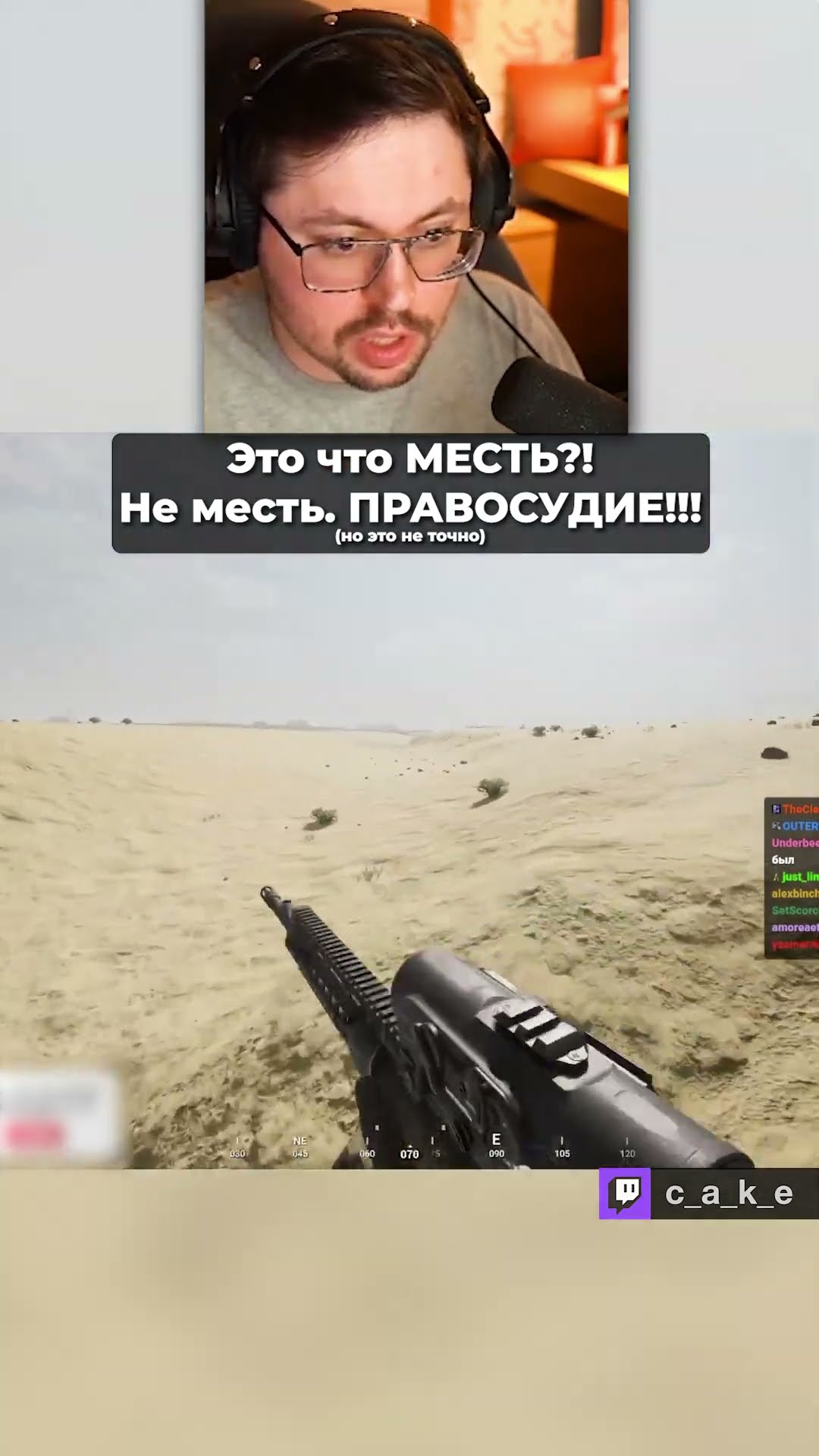 Превью: МЕСТЬ!? 😨 Не месть. ПРАВОСУДИЕ!!! (но это не точно) / Кекс в SQUAD @CakeStream