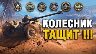 Превью: Panhard EBR 75 (FL 10) - ГАЙД, КАК ИГРАТЬ НА КОЛЕСНОМ ТАНКЕ, ОБЗОР