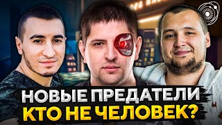 Превью: НОВЫЕ ПРЕДАТЕЛИ. Кто не человек? First Class Trouble #1