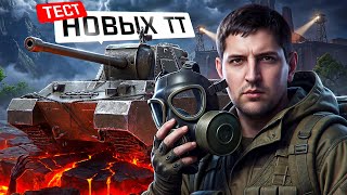 Превью: "НОВАЯ КОРМЁЖКА ПОДЪЕХАЛА" / ЛЕВША ЗАТЕСТИЛ НОВЫЙ СОВЕТСКИЙ СВЕРХТЯЖЁЛЫЙ ТАНК — ТЭТ-100