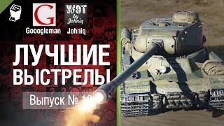 Превью: Лучшие выстрелы №18 - от Gooogleman и Johniq