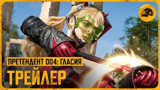 Превью: Претендент 4: ГЛАСИЯ | PUBG: BATTLEGROUNDS
