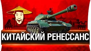 Превью: 112 - Китайский Ренессанс! - Гайд