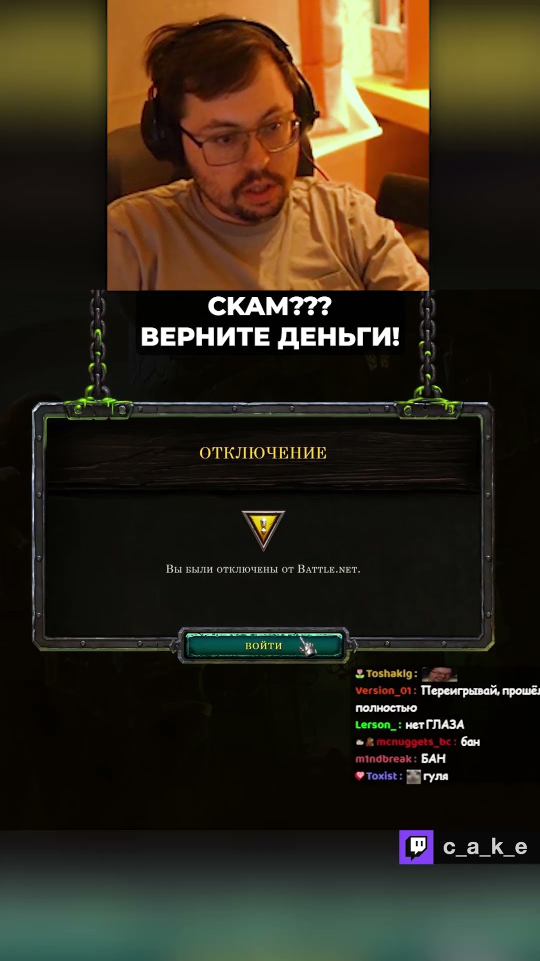 Превью: Это CKAM??? 😨 БЛИЗАРД ВЕРНИ ДЕНЬГИ!!! / Кекс в Warcraft 3 Forsaken Kingdom @CakeStream  ​