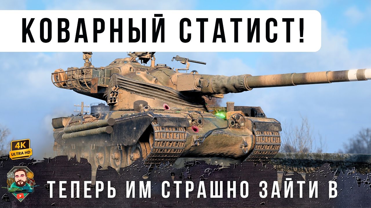ЖЕСТЬ! САМЫЙ ЛЮТЫЙ СТАТИСТ РАНДОМА... ТЕПЕРЬ ИМ СТРАШНО ЗАХОДИТЬ В ИГРУ! WOT