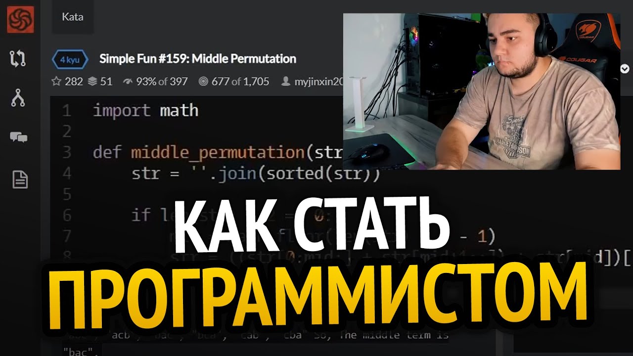 Как стать программистом? Без курсов 100% бесплатно!