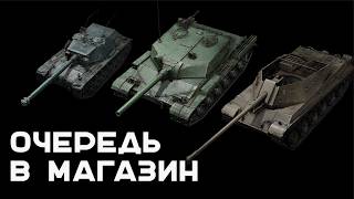 Превью: Какие 7 уникальных Легендарных танков вернутся на полки Мира Танков?