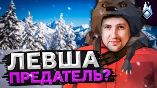 Превью: ЛЕВША ПРЕДАТЕЛЬ? Project Winter. Перевал Дятлова #8