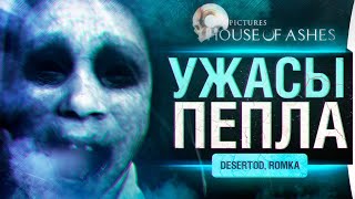 Превью: Страшный ИгроФильм - House of Ashes - The dark pictures anthology