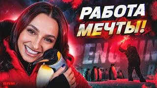 Превью: РАБОТА МЕЧТЫ В PENGUIN LIFTER С BRM