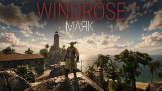 Превью: Windrose - Маяк на базе #14