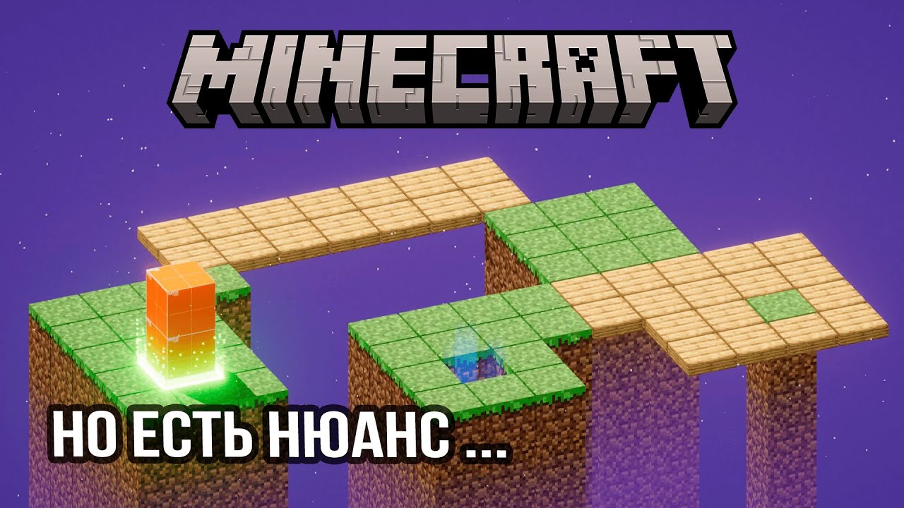 Я сделал Minecraft, но есть нюанс ...