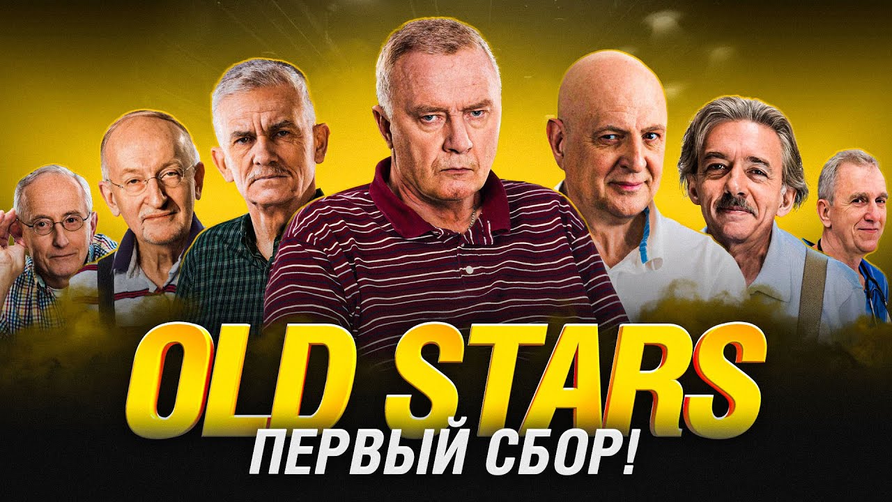 OldStars - НАША МЕДИЙНАЯ КОМАНДА 7Х7 - ПЕРВЫЙ ТУРНИР