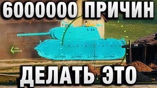 Превью: 6000000 ПРИЧИН ДЕЛАТЬ ЭТО