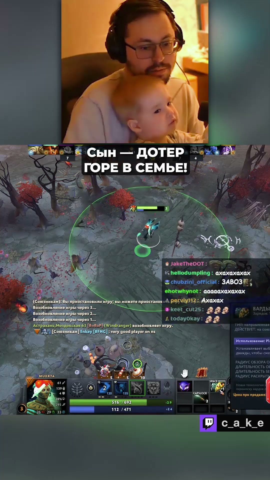 Превью: Сын - ДОТЕР — ГОРЕ В СЕМЬЕ 😅 / Кекс в Доте 2 @CakeStream