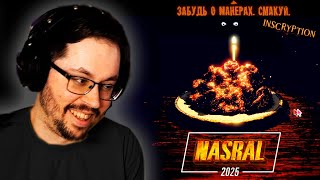Превью: 😱 ОНИ РЕАЛЬНО ДОБАВИЛИ МЕНЯ В ИГРУ??? ► NASRAL 2025 в Inscryption (AУKЦИOH №1)