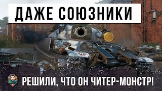 Превью: Никто не поверил, что человек может так играть! Даже союзники решили что он читер в World of Tanks!