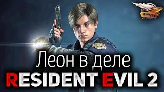 Превью: Resident Evil 2 - Прохождение за Леона на ПК - Часть 3