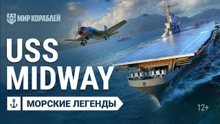 Превью: Киномарафон Морских Легенд: Midway