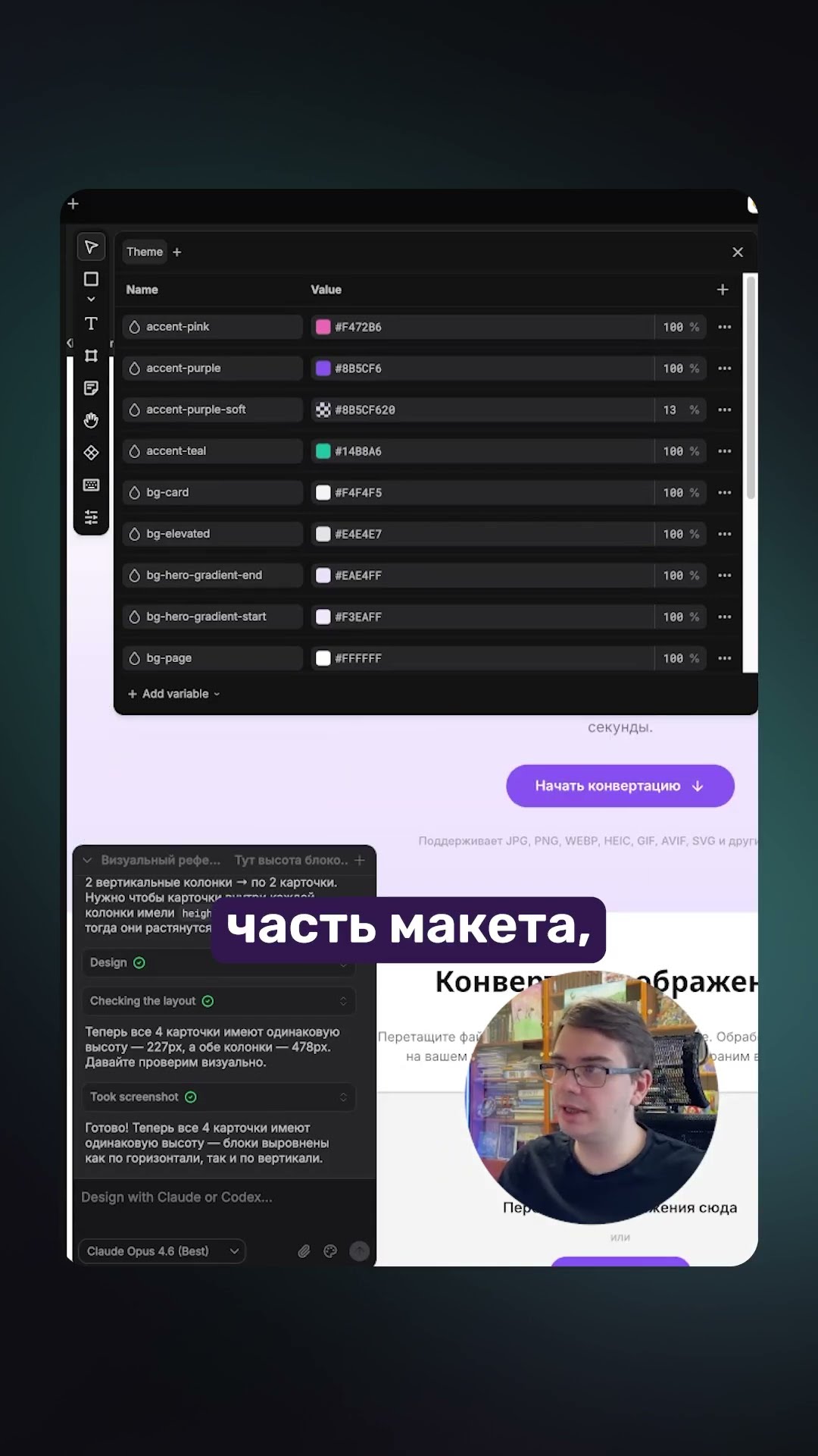 Превью: 🖌️ Переменные из Figma теперь в твоём коде — Pencil.dev
