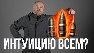 Превью: Интуиция - кому точно нужен этот перк | WoT 1.13