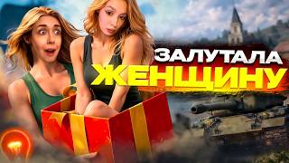 Превью: Залутала женщину Лизочку на 8 марта(っ ͡❛ ͜ʖ ͡❛)っ🎔