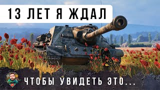 Превью: Я ОФИГЕЛ С ЭТОГО! ИГРАЮ С 2012 ГОДА И ВЫПЕРВЫЕ ВИЖУ ЭТО ПОЗИЦИЮ - ЛОВУШКА НА КРАБОВ WOT!