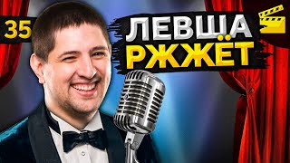 Превью: LeBwa РЖЖЁТ! Выпуск 35