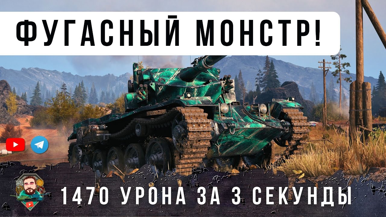 Безумный бой на COBRA! Повторить такое нереально, идеальная реализация ФУГАСНОГО барабана в WOT!