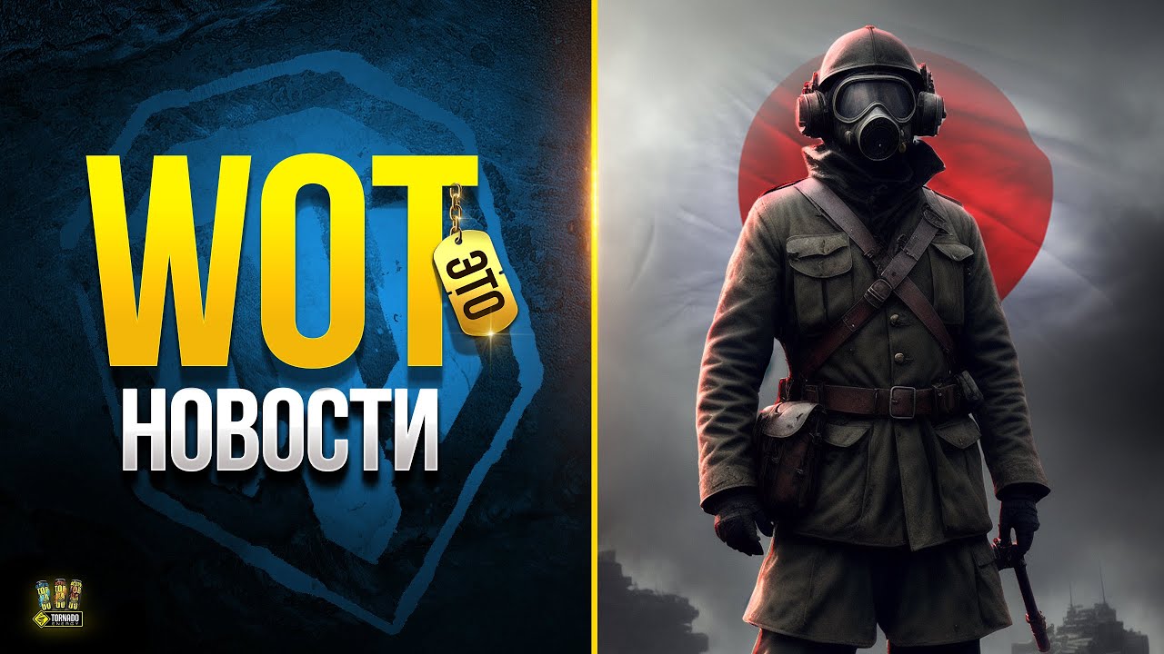 Позитивно о Сложном + Ссылки на Голду и БонусКод - WoT Это Новости