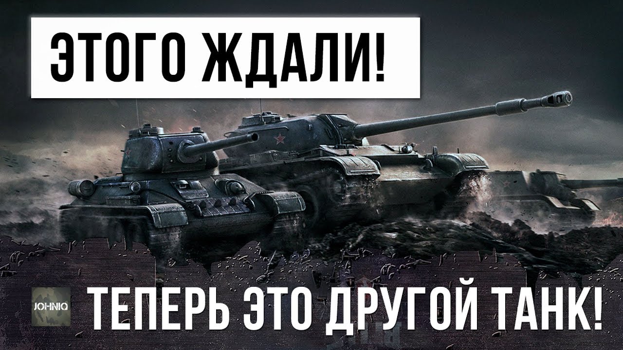 ЭТОГО ЖДАЛИ ОЧЕНЬ  МНОГИЕ В WOT! САМОМУ СТАРОМУ ТАНКУ ДАЛИ НОВУЮ ПУШКУ!