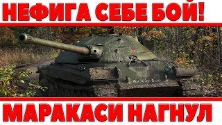 Превью: НЕФИГА СЕБЕ БОЙ СЫГРАЛ! КОЛОБАНОВ В ПРЯМОМ ЭФИРЕ WOT! РЕКОРД УРОНА, ЛУЧШИЙ БОЙ 2018