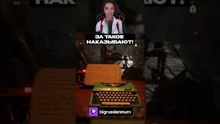 Превью: ЗА ТАКОЕ НАКАЗЫВАЮТ! | BRM В FINAL SENTENCE #twitch #brm #finalsentence