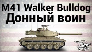 Превью: M41 Walker Bulldog - Донный воин