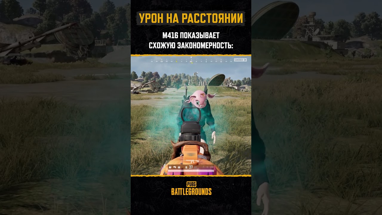 😏Держите противника близко! #pubg #battlegrounds #battleroyale