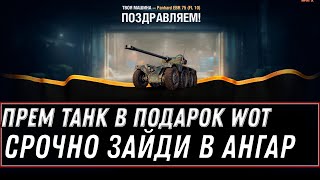 Превью: НОВАЯ ИМБА В АНГАРЕ В ПОДАРОК ЗА 900К СЕРЕБРА! ЧЕРНЫЙ РЫНОК WOT 2021 ПОСЛЕДНИЙ ЛОТ world of tanks