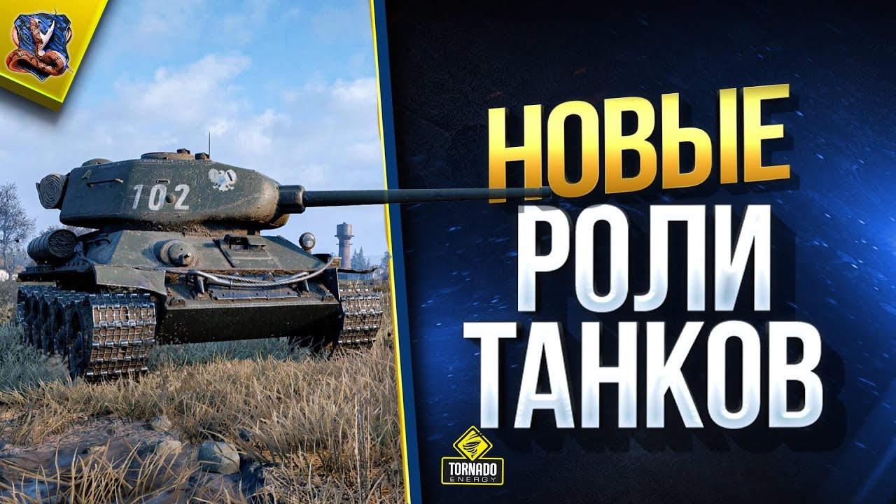 WoT Ролевой Опыт - Танкуй Ради Наград (Юша о World of Tanks)