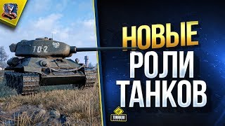 Превью: WoT Ролевой Опыт - Танкуй Ради Наград (Юша о World of Tanks)