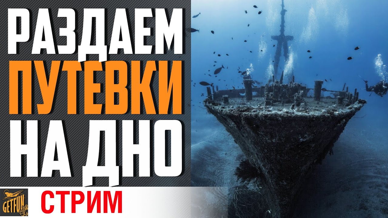 ДОИГРЫВАЮ СТОЛ ЗАКАЗОВ (продолжение)⚓ World of Warships